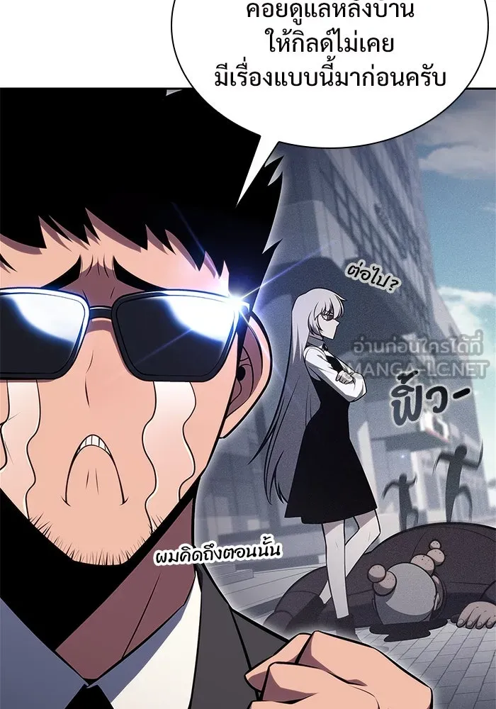 ผู้เล่นหน้าใหม่เลเวลแมกซ์ ตอนที่ 156 นักสำรวจผู้ยิ่งใหญ่ 'เปซ รูปที่ 108