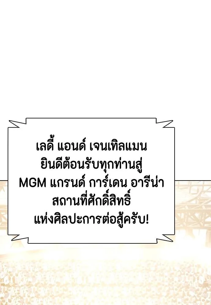 หมาหัวเน่า ตอนที่ 97 รูปที่ 223