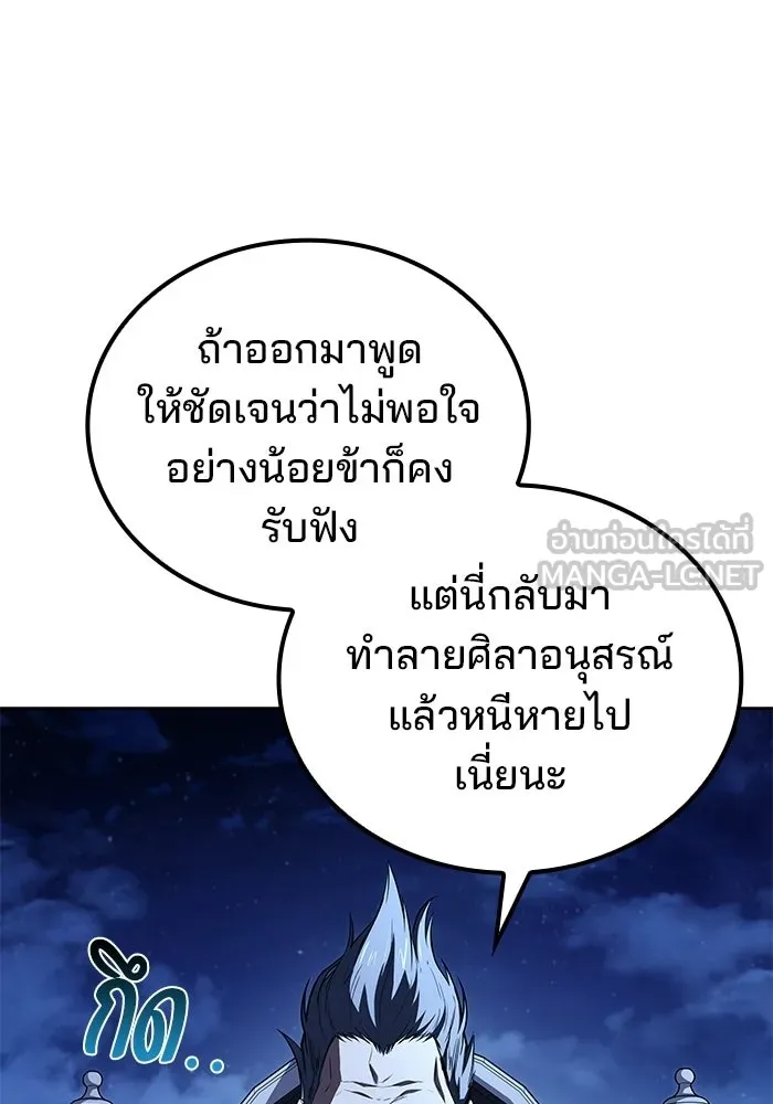 ครัวจอมเวท ตอนที่ 106 รูปที่ 102