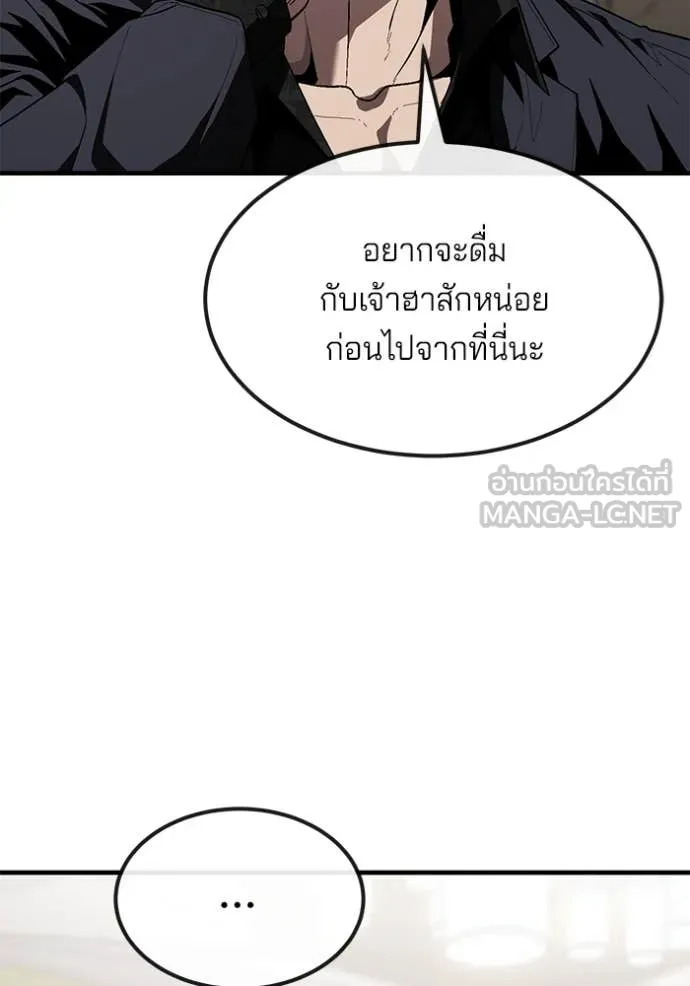 สนิมเชือดเลือดสาด ตอนที่ 33 รูปที่ 107