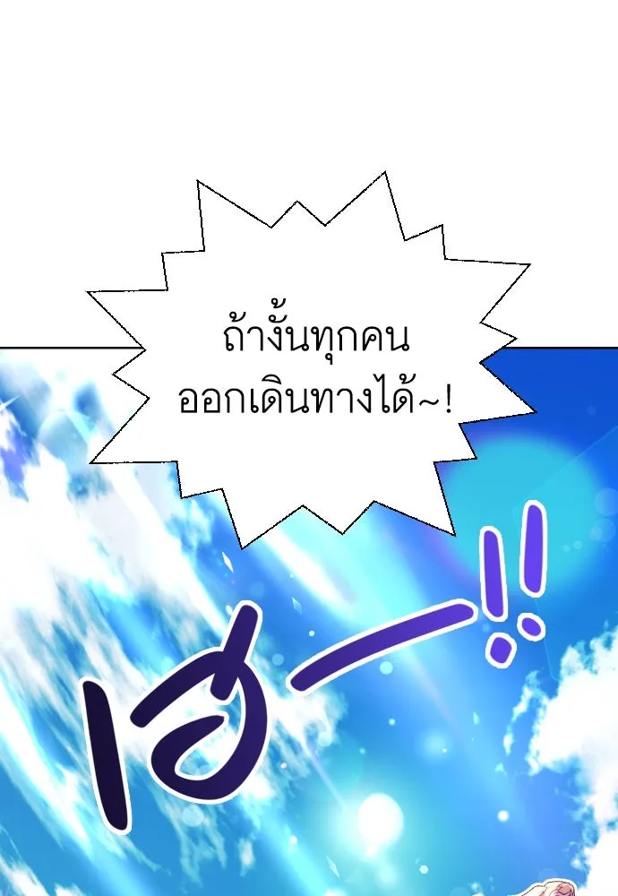 นักเล่นแร่แปรธาตุสายเปย์ ตอนที่ 9 รูปที่ 115