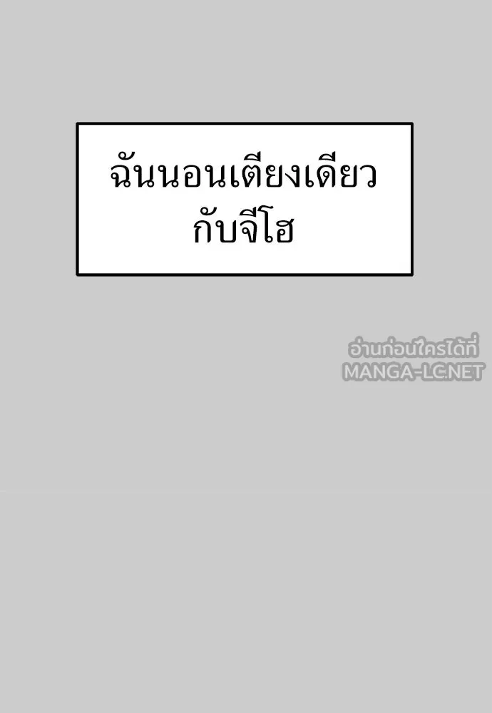 ถ่านไฟเราไม่เก่าเลย ตอนที่ 13 รูปที่ 57