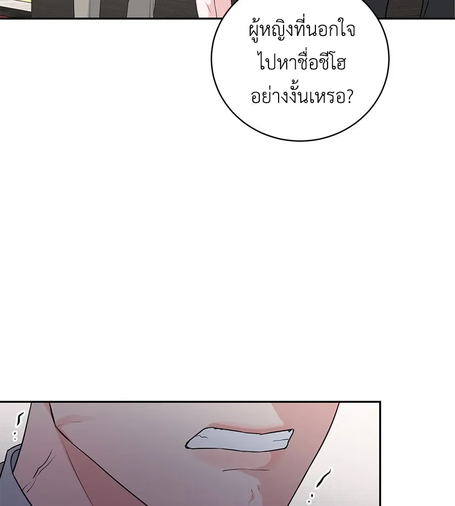 คิมหันต์นิรันดร ตอนที่ 10 รูปที่ 38