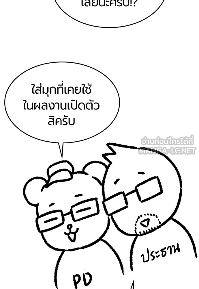 ยอดสถาปนิกผู้พิทักษ์อาณาจักร ตอนที่ ตอนพิเศษ 4 รูปที่ 21