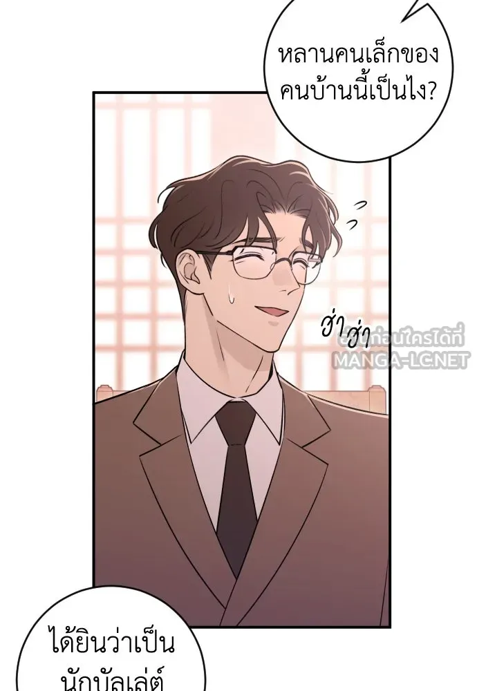 รักไร้ราคา ตอนที่ 16 รูปที่ 18