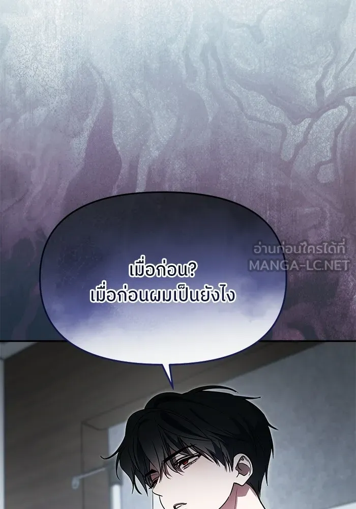 ย้อนเวลามาเป็นมักเน่ ตอนที่ 84 รูปที่ 15