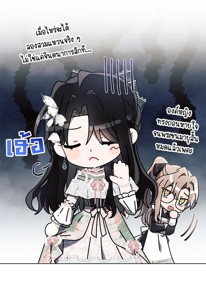 แอชสตาร์ต ตอนที่ 86 รูปที่ 28