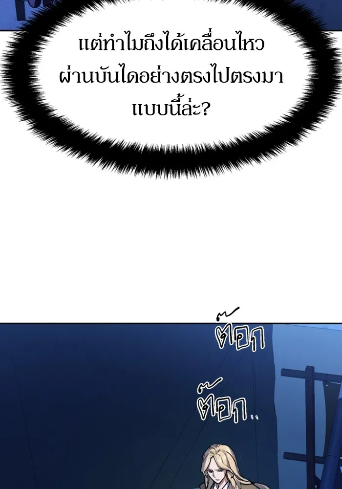 พี่ชายสายบอดี้การ์ด ตอนที่ 156 รูปที่ 14