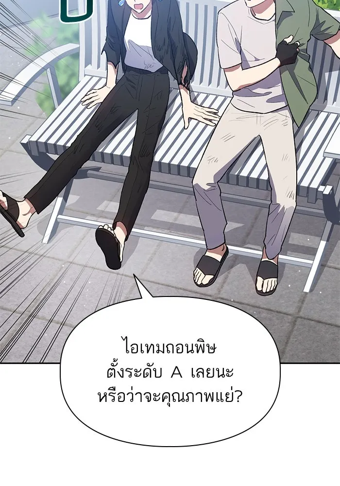 My S-Class Hunters ตอนที่ 73 พี่สาวผมเขา... (2) รูปที่ 113