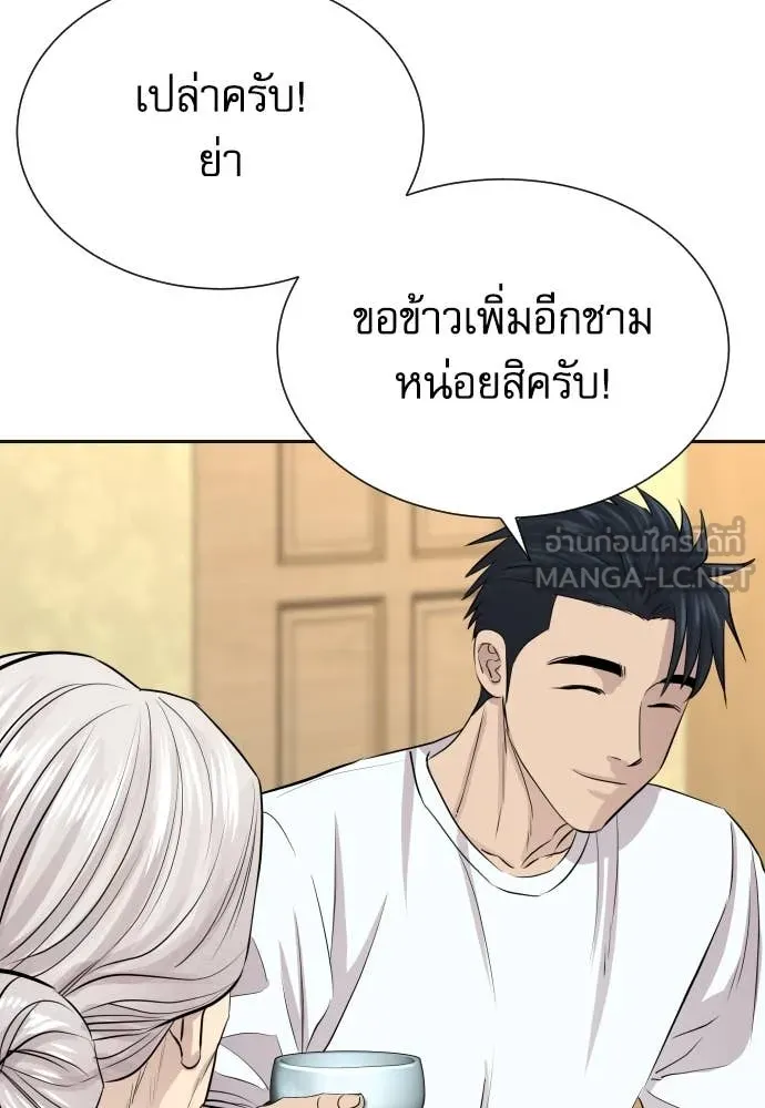 หลานอัจฉริยะ ตอนที่ 49 รูปที่ 125