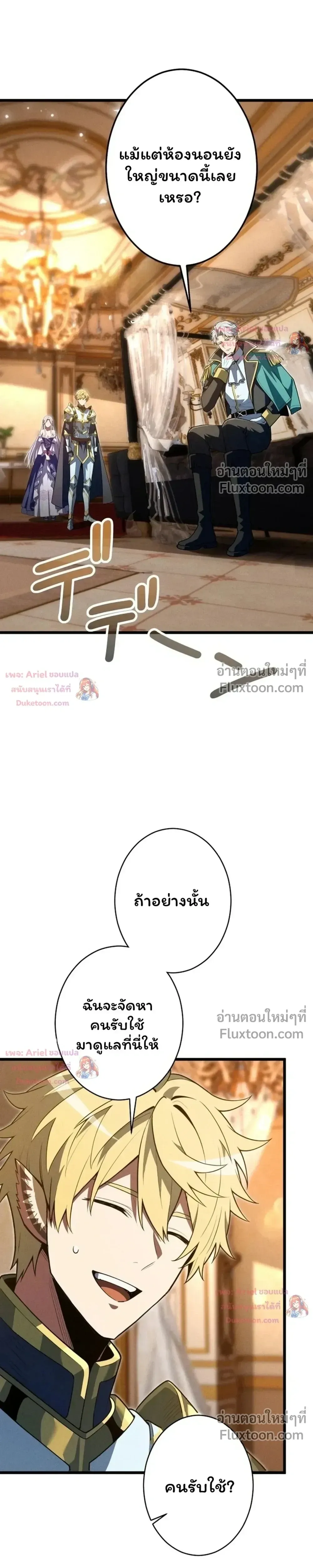 100 Million Years Later The Ultimate Weapon Return อาว_ธส_ดท_าย ต_นข_นมาไร_เท_ยมทานหล_งผ_านไป 100 ล_านป_ ตอนที่ ตอนที่ 22 รูปที่ 8