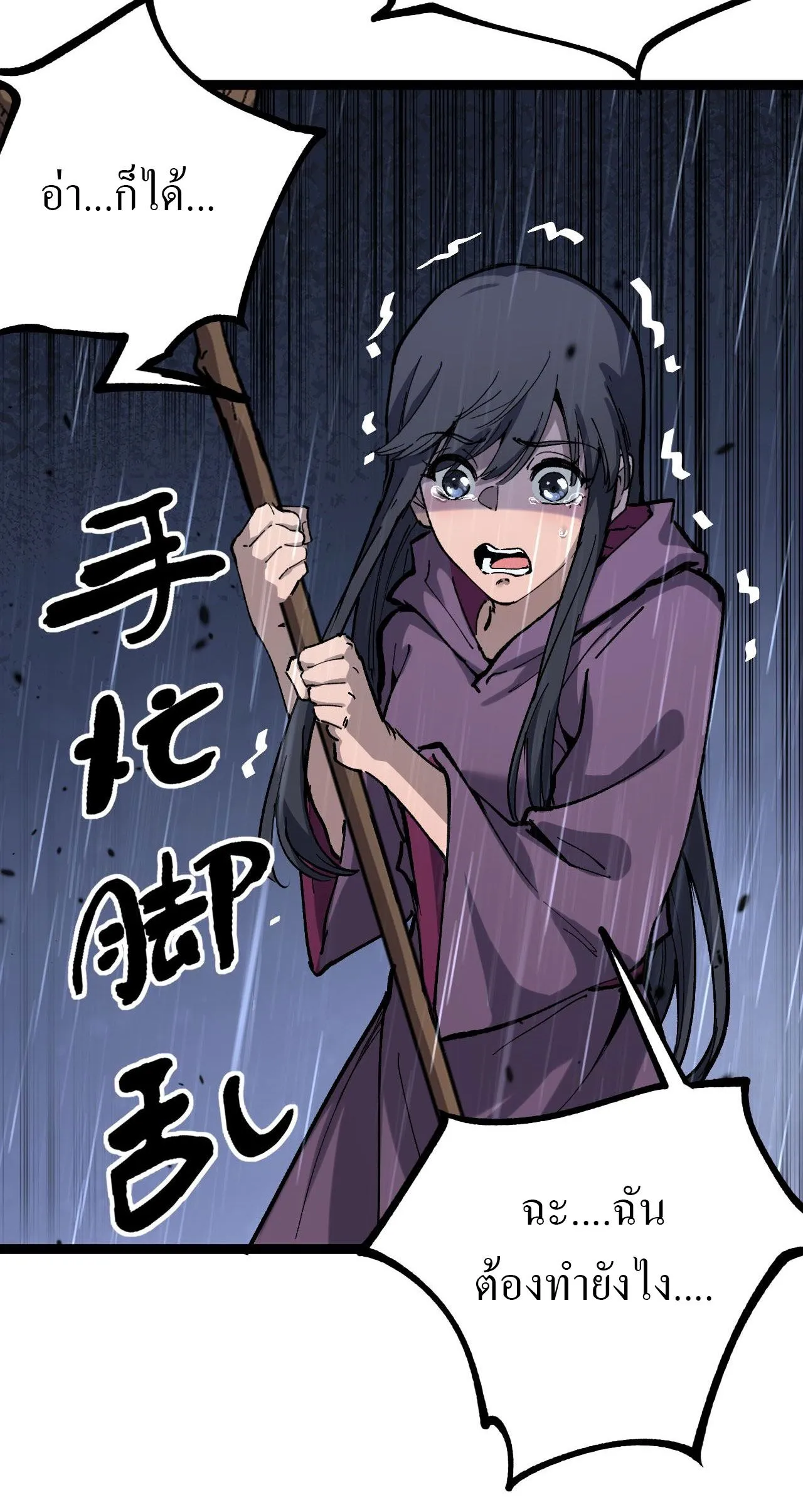 God-level Assassin_ I Am the Shadow น_กฆ_าระด_บเทพ ข_าค_อเงาม_ด ตอนที่ ตอนที่ 11 รูปที่ 13