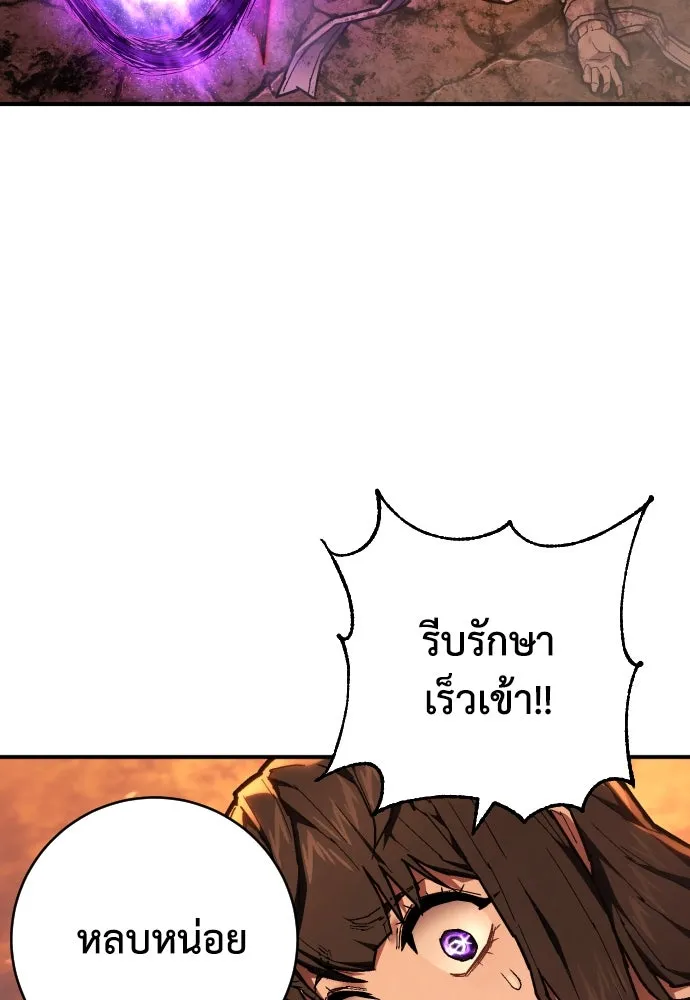 เพชฌฆาตลงทัณฑ์ ตอนที่ 22 รูปที่ 8