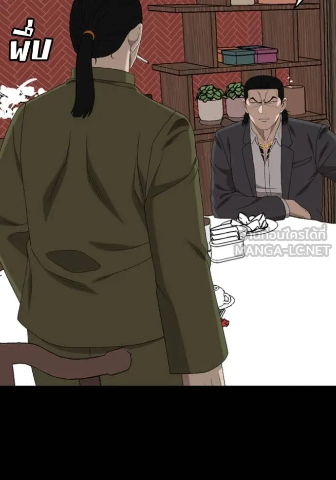 BAD GUY ตอนที่ 268 รูปที่ 2