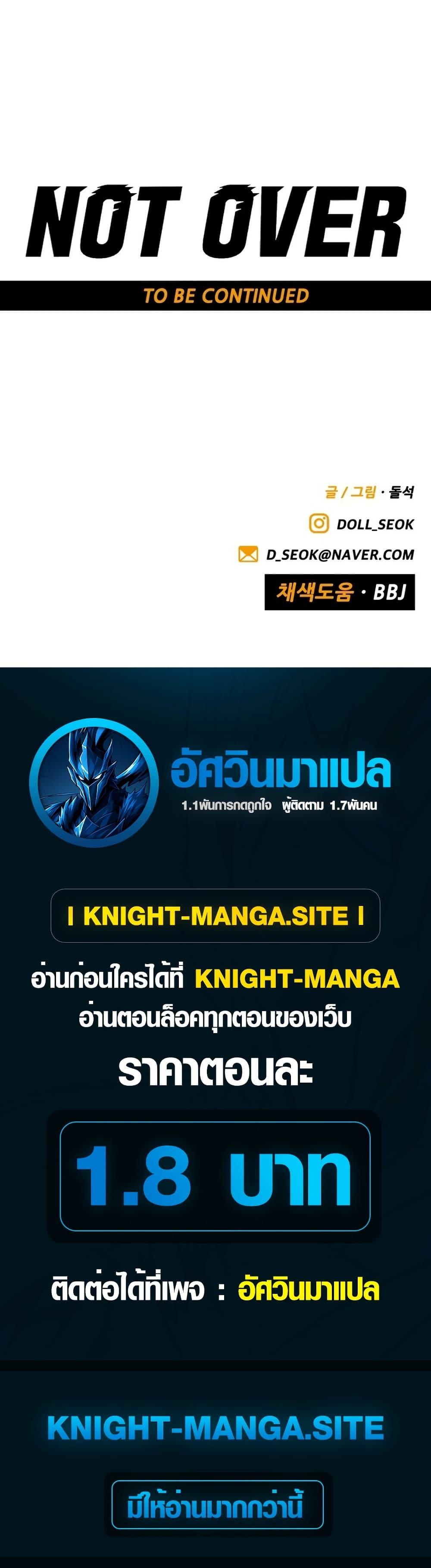 Manga-lc-com อ่านมังงะ อ่านการ์ตูน ออนไลน์ ฟรี Not Over ตอนที่ 1 2 3 4 5 6 7 8 9 10 11 12 13 14 ฟรี ไม่มีโฆษณา Manga-lc - อ่าน มังงะ อ่าน การ์ตูน ออนไลน์ อ่านมังงะ ฟรี