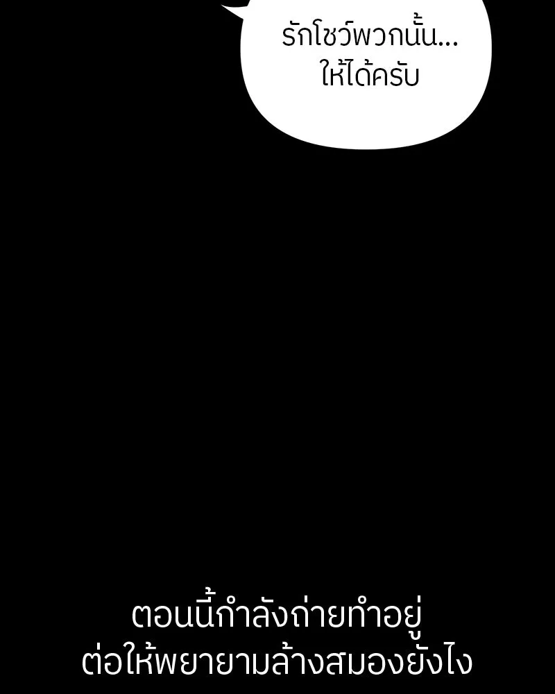 ย้อนเวลามาเป็นมักเน่ ตอนที่ 19 รูปที่ 68