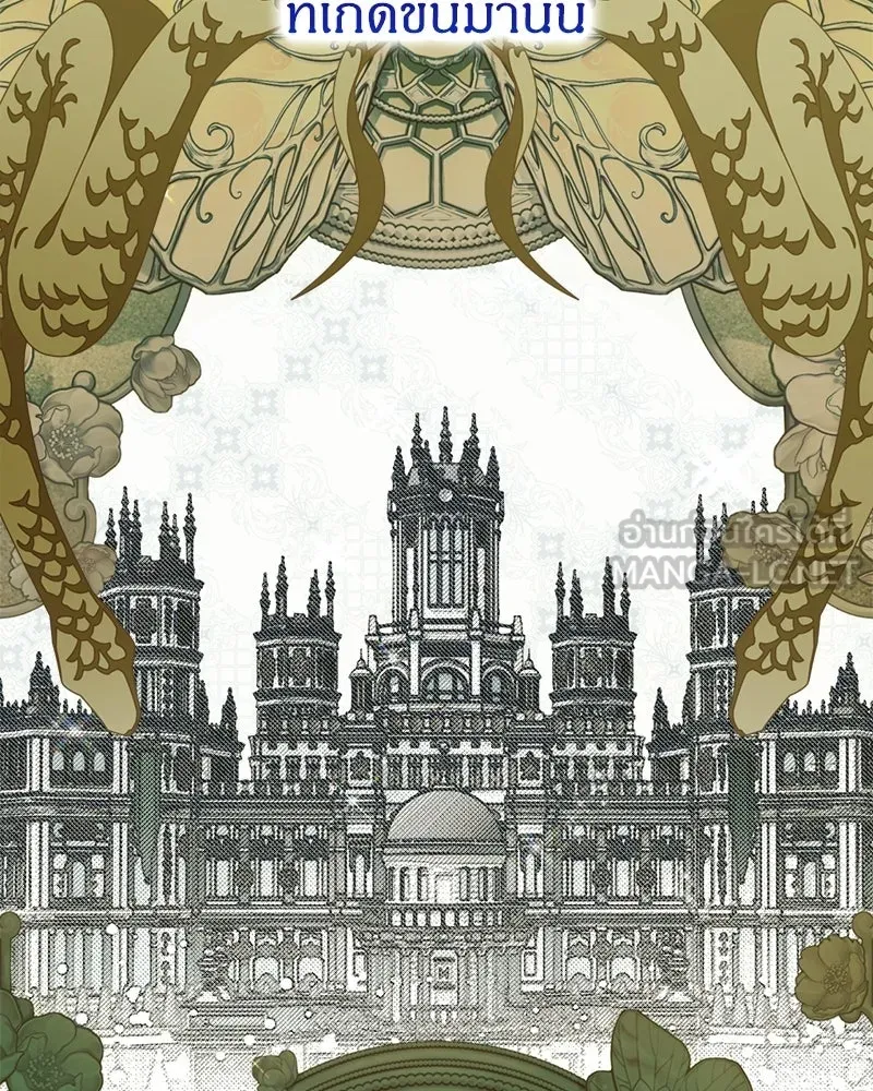 จุ๊บรัก คุณหมาป่า ตอนที่ 1 รูปที่ 12