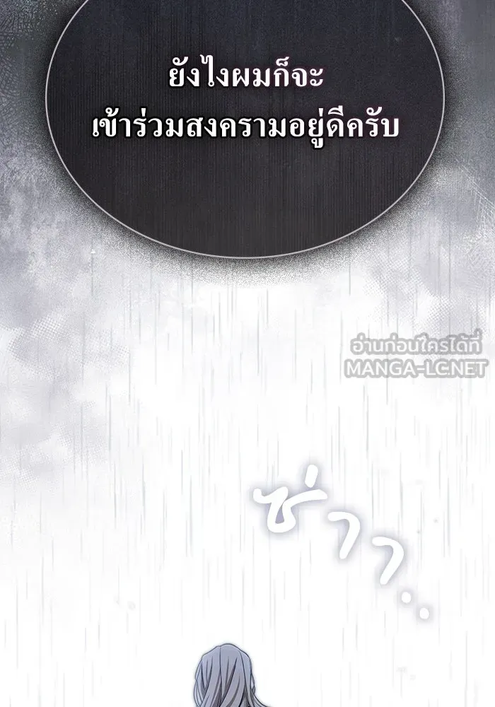กู้ชีวิตลิขิตท่านเอิร์ล ตอนที่ 21 รูปที่ 12
