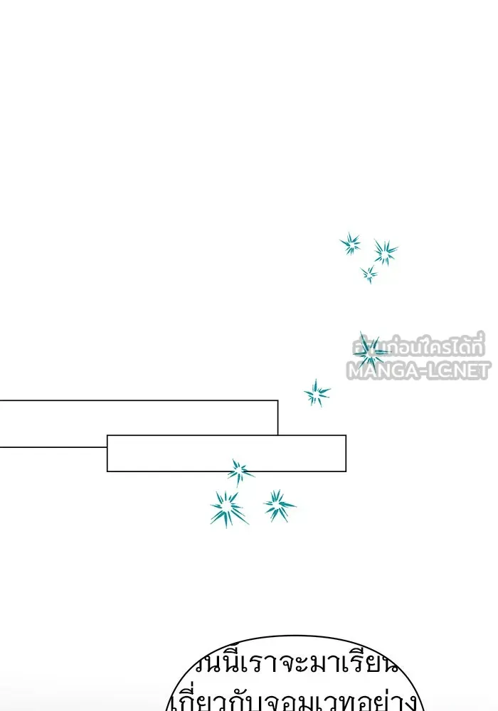 อะคาเดมีนี้เห็นทีจะเจ๊ง ตอนที่ 54 รูปที่ 99