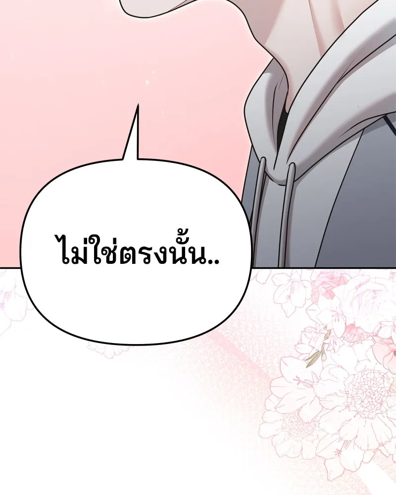 จ้า แม่คนสวย ตอนที่ 6 รูปที่ 89