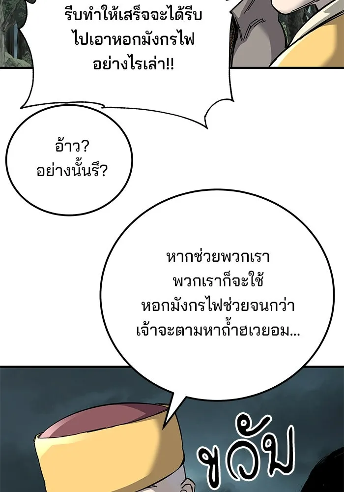 คุณปู่จอมยุทธกับหลานสาวสุดแกร่ง ตอนที่ 65 รูปที่ 184