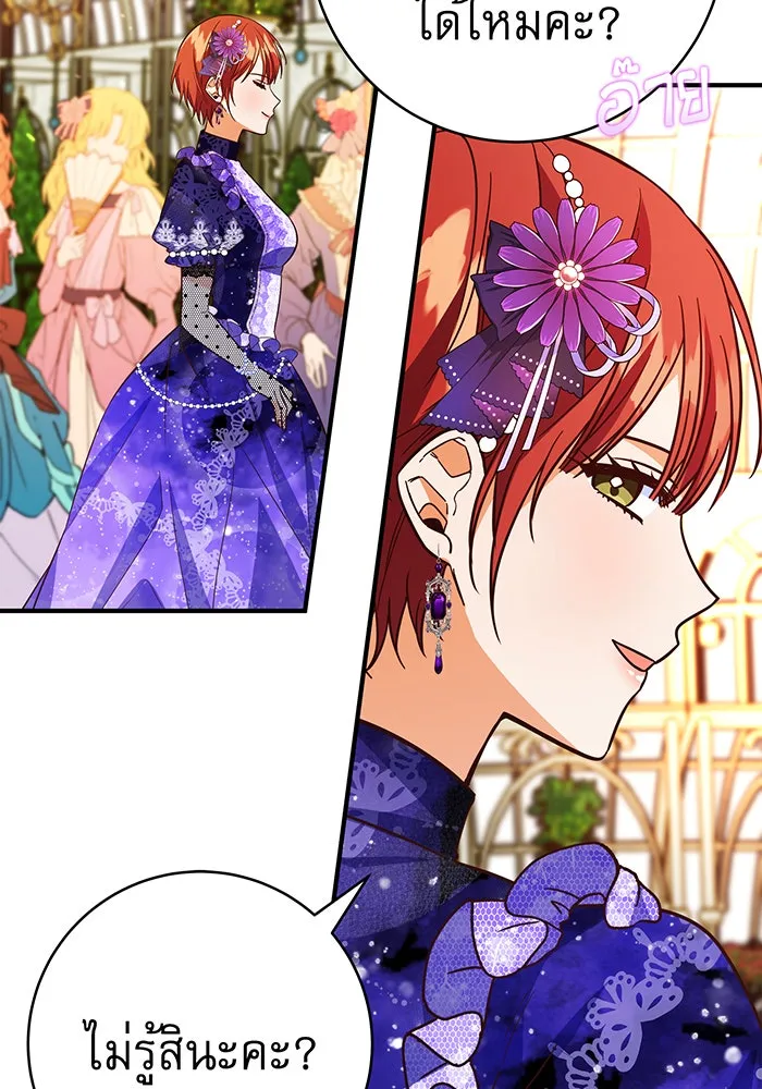 นางร้ายที่ไหนจะมีคุณธรรม ตอนที่ 46 รูปที่ 103