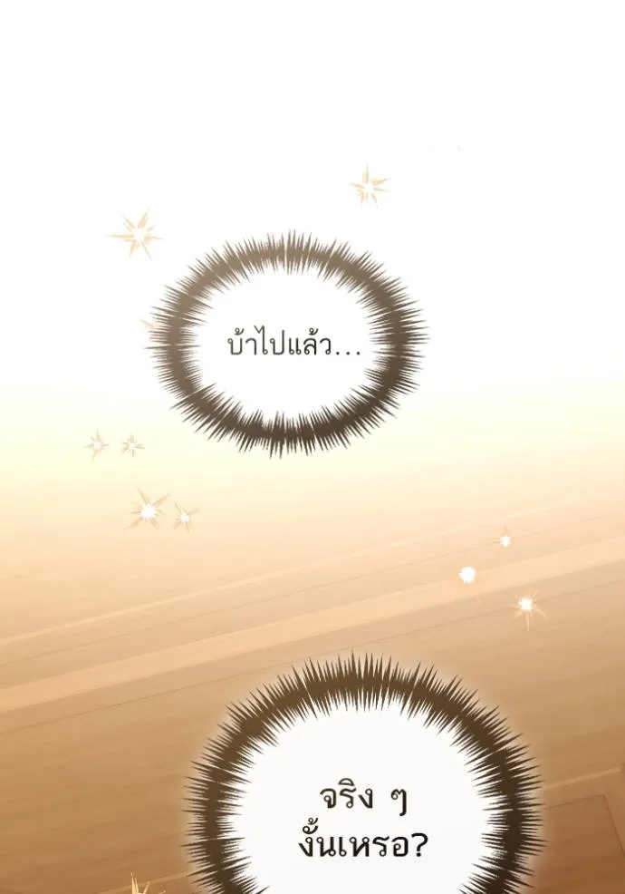 การแต่งงานครั้งใหม่ข ตอนที่ 203 รูปที่ 7