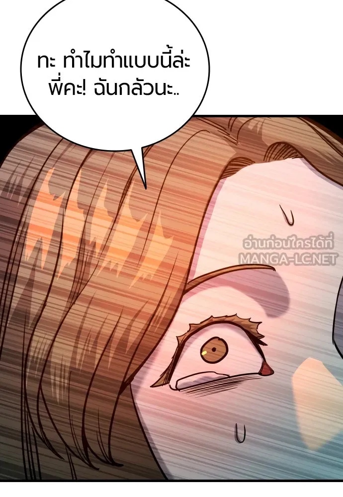 มือพิพากษา ตอนที่ 27 รูปที่ 81