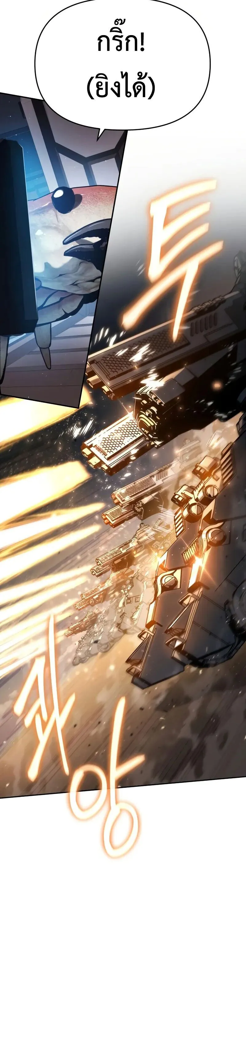 The Knight King Who Returned With a God ตอนที่ ตอนที่ 128 รูปที่ 44