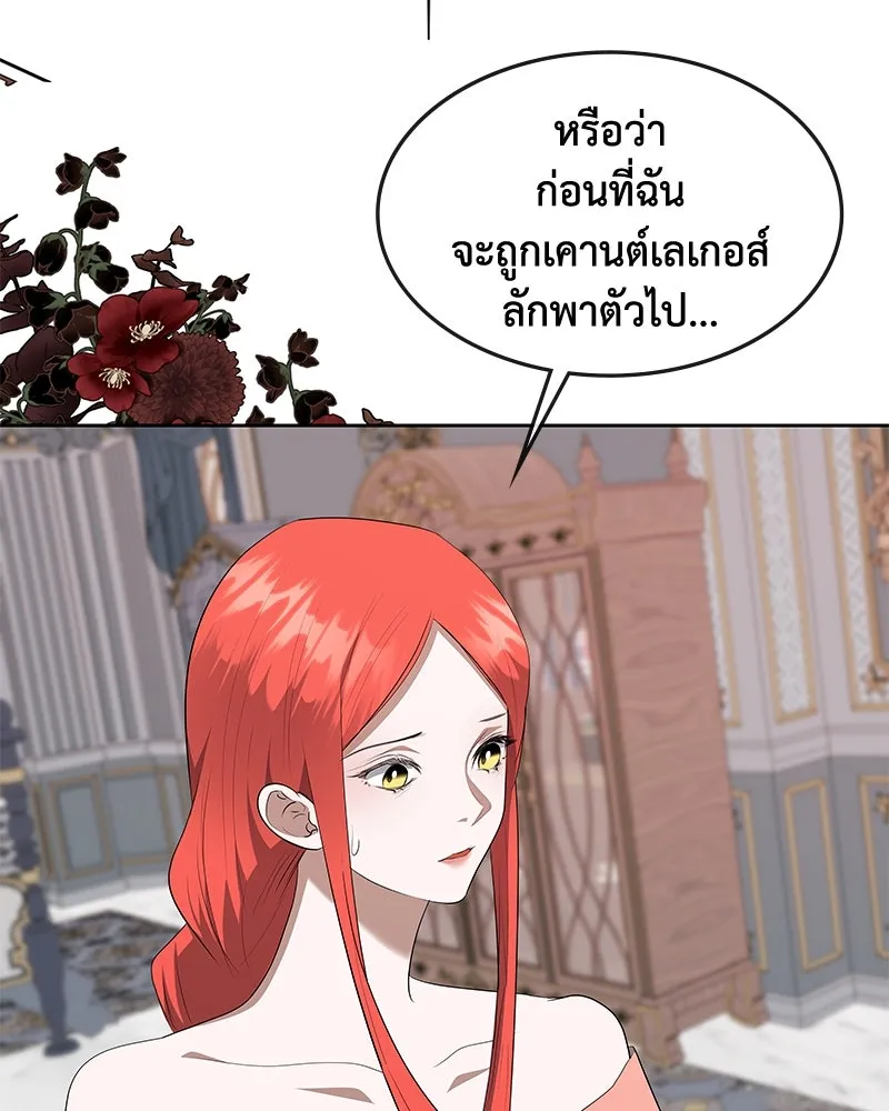 ขอบคุณที่หักหลัง ตอนที่ 57 รูปที่ 97
