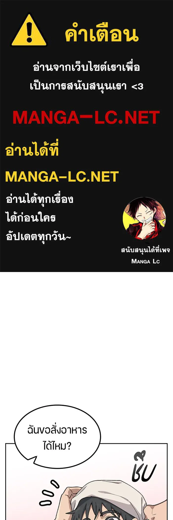 ตั้งแคมป์ฮีลใจในต่างโลก ตอนที่ 65 รูปที่ 1