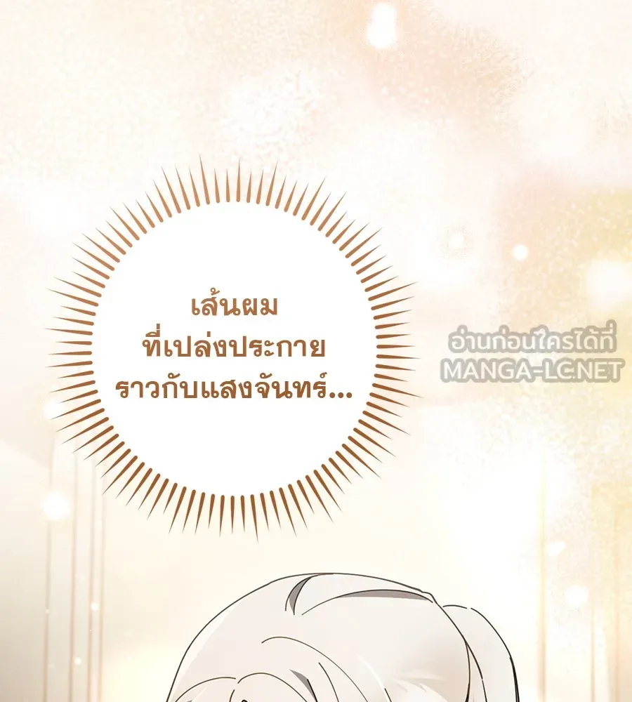เรือนจำรัก ตอนที่ 49 รูปที่ 60
