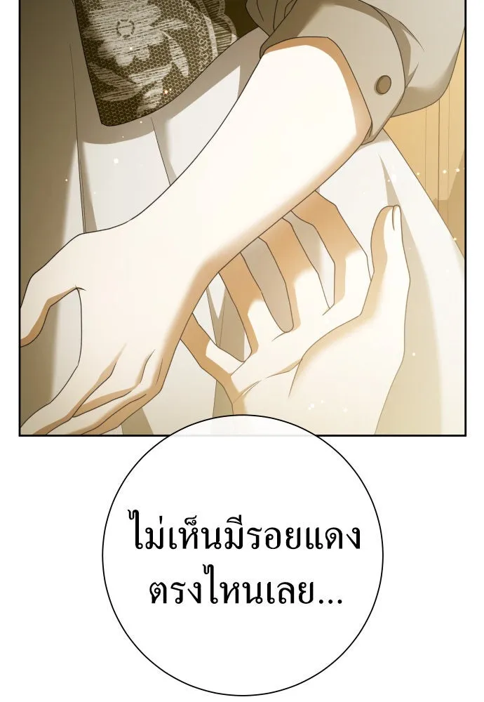 ชิงชีวิตพลิกลิขิตชะตา ตอนที่ 203. เรื่องราวภายในกล่อง(9) รูปที่ 67