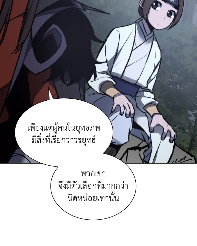 เกิดอีกทีเป็นว่าที่ประมุขลัทธิมาร ตอนที่ 28 รูปที่ 116