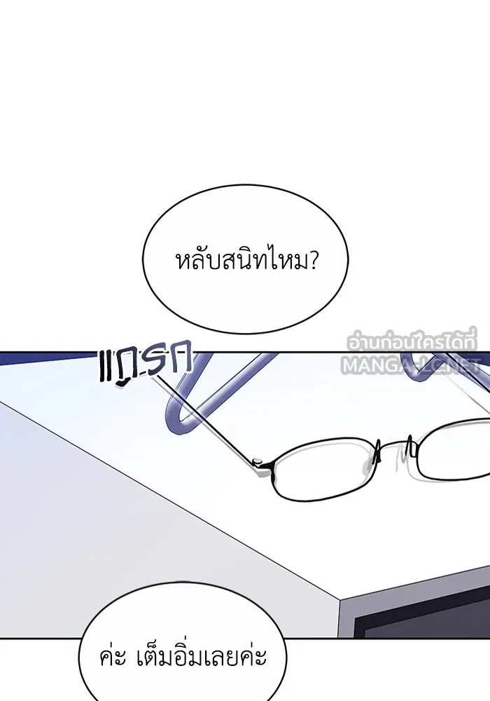 ละลายรักให้ล้นใจ ตอนที่ 23 รูปที่ 60
