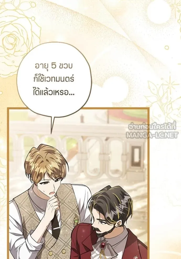 ป๊ะป๋าขา หนูลาแล้ว ตอนที่ 60 รูปที่ 24