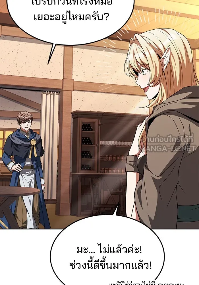 ครัวจอมเวท ตอนที่ 21 รูปที่ 36