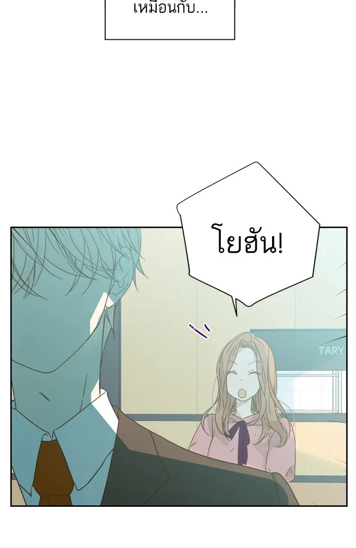 ฉันมันร้าย หรือเพราะโลกไม่น่ารัก ตอนที่ 90 รูปที่ 7