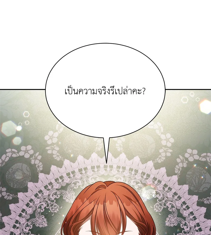สัญญารักฉบับสุดท้าย ตอนที่ 4 รูปที่ 109