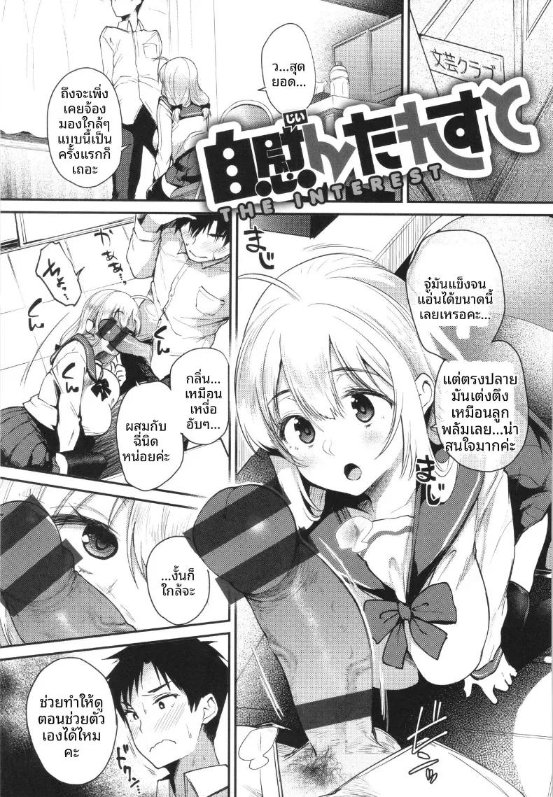 Doujin-Lc- อ่าน โดจิน มังฮวา เกาหลี ญี่ปุ่น จีน แปลไทย จุดสนใจ [Oohira Sunset] ตอนที่ 1 2 3 4 5 6 7 8 9 10 11 12 13 14 ฟรี ไม่มีโฆษณา อ่าน โดจิน Manhwa เกาหลี ญี่ปุ่น จีน เรามีครบ คัดมาให้เน้นๆ โดจิน 18+ รับประกันความฟินโดย  Doujin Lc