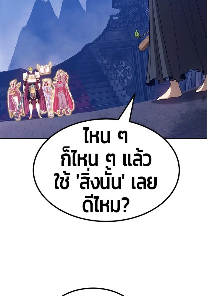 +99 ท่อนไม้พร้อมบวก ตอนที่ 32 รูปที่ 298