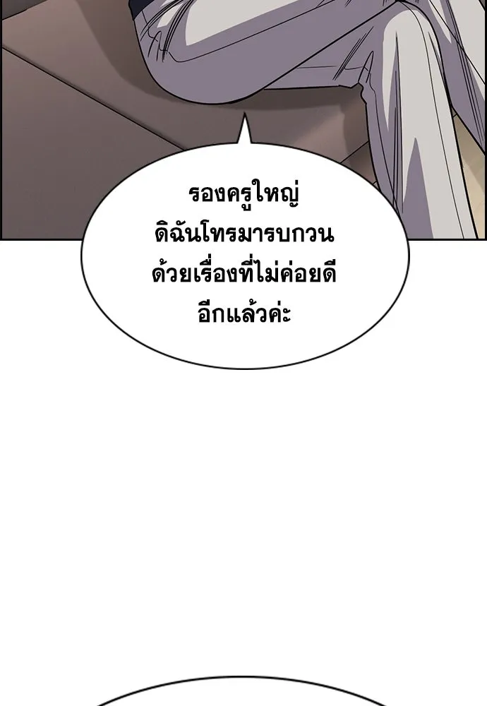 การศึกษาที่แท้จริง ตอนที่ 245 รูปที่ 52