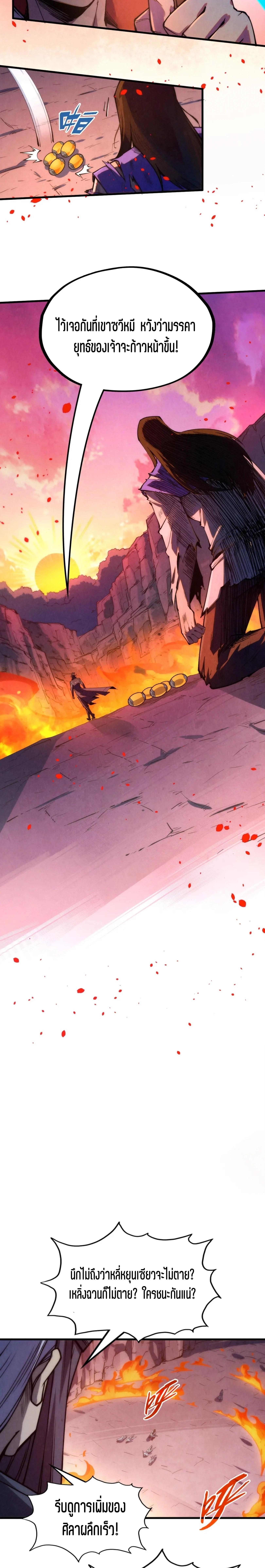 Manga-lc-com อ่านมังงะ อ่านการ์ตูน ออนไลน์ ฟรี The Eternal Supreme ตอนที่ 1 2 3 4 5 6 7 8 9 10 11 12 13 14 ฟรี ไม่มีโฆษณา Manga-lc - อ่าน มังงะ อ่าน การ์ตูน ออนไลน์ อ่านมังงะ ฟรี