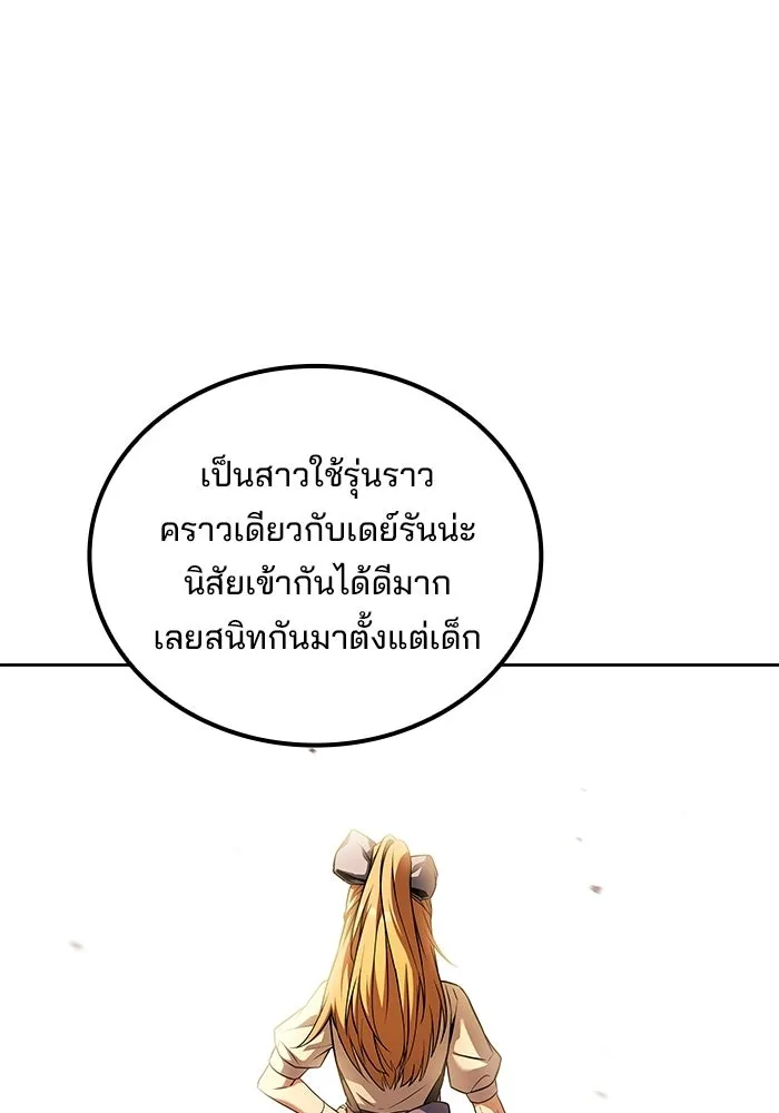ครัวจอมเวท ตอนที่ 129 รูปที่ 14