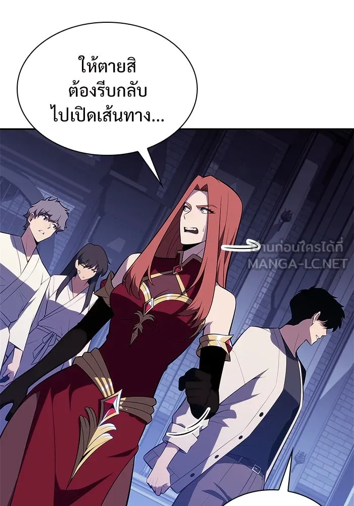 ผู้เล่นหน้าใหม่เลเวลแมกซ์ ตอนที่ 164 แม่มดจอมคร่ำครวญ (2) รูปที่ 111