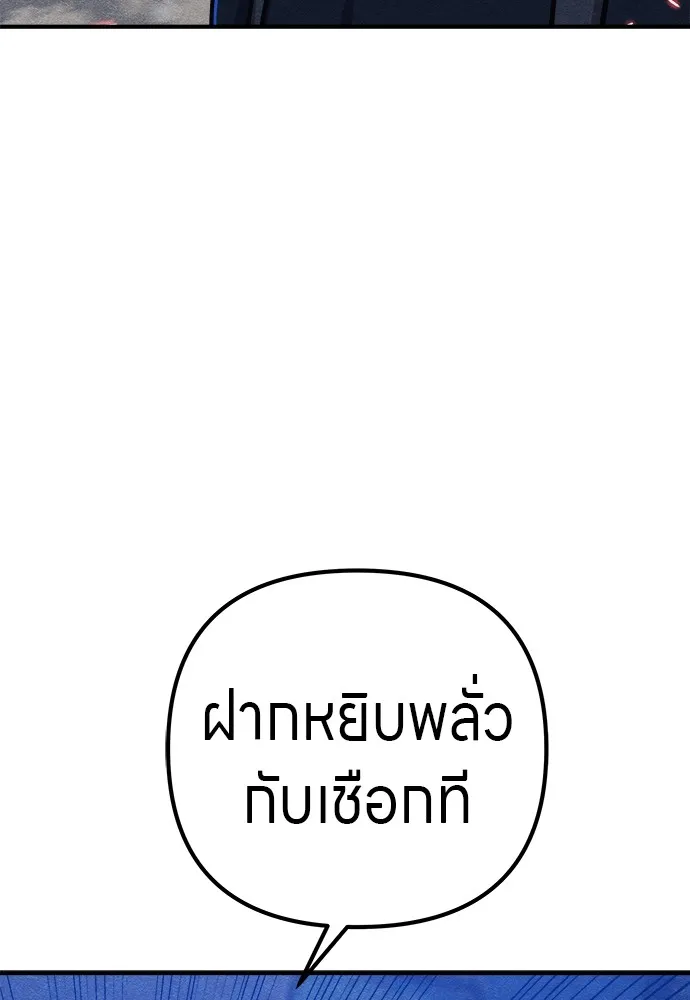 Zombie X Slasher ตอนที่ 16 รูปที่ 31