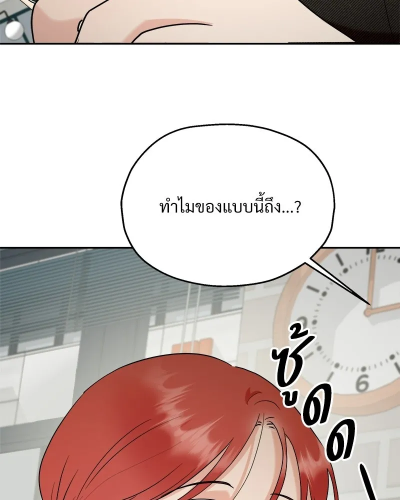 Pyramid Game เกมพีระมิด ตอนที่ 93 รูปที่ 148