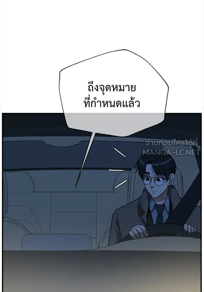 ช่วยเปลี่ยนฉันที ตอนที่ 64. ยอมินซอ 14 รูปที่ 3