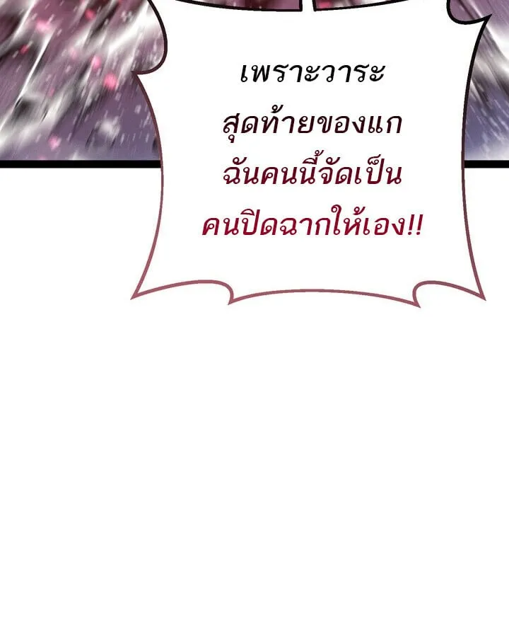 Regressing as the Reincarnated Bastard of the Sword Clan ตอนที่ ตอนที่ 74 รูปที่ 150