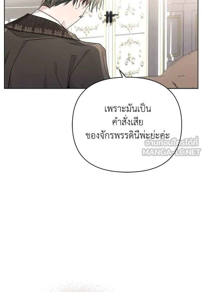 แอชสตาร์ต ตอนที่ 38 รูปที่ 9